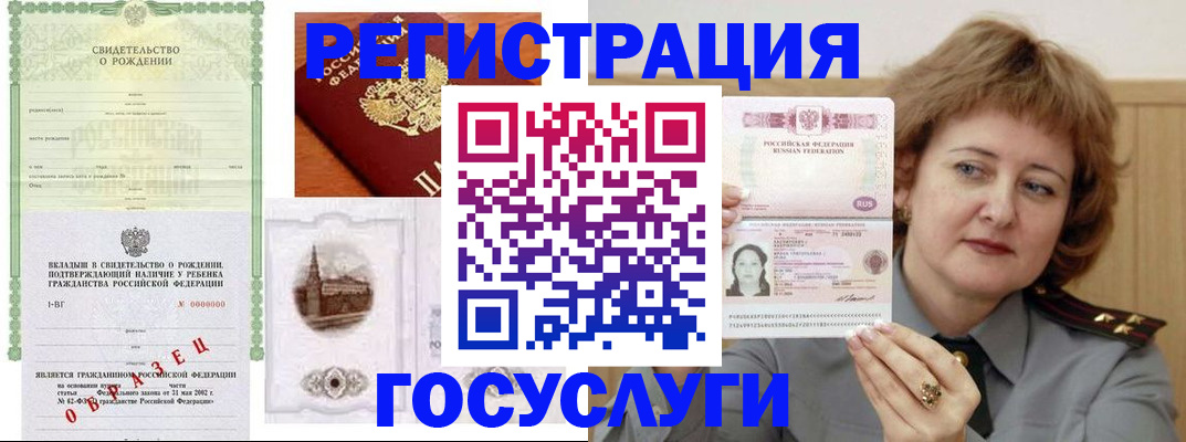 временная регистрация госуслуги в Дмитрове