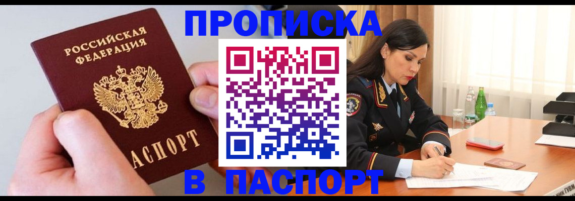 временная регистрация поиск в Дмитрове