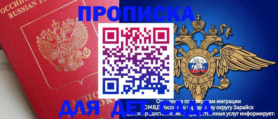 прописка гарантия в Дмитрове