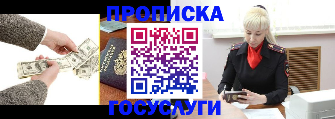 временная регистрация адрес в Дмитрове