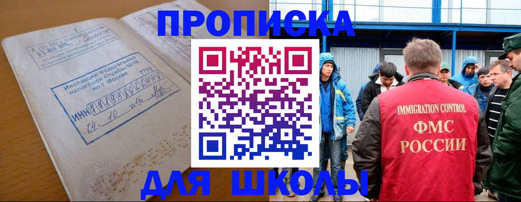 регистрация для дет. сада в Дмитрове