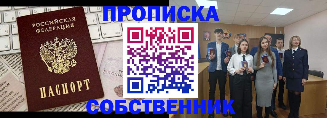 временная регистрация купить в Дмитрове