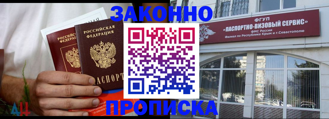 временная регистрация для всех в Дмитрове